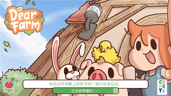 我亲爱的农场中文版_模拟经营_第2张_99下载站 我亲爱的农场中文版_https://www.99ziyuan.net_模拟经营_第2张
