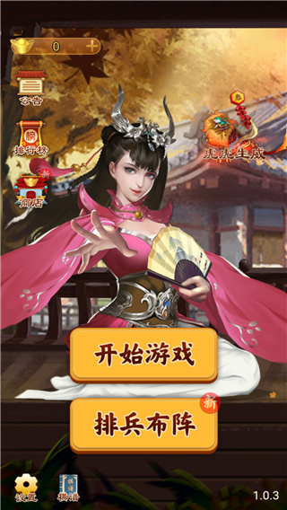 万宁象棋精华版_https://www.99ziyuan.net_休闲益智_第1张