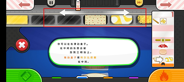 老爹奶酪店togo_https://www.99ziyuan.net_模拟经营_第5张