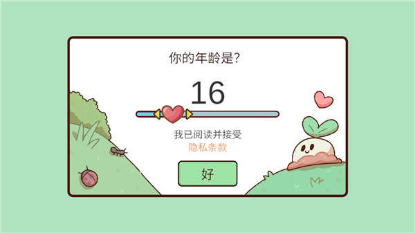 我亲爱的农场_模拟经营_第1张_99下载站 我亲爱的农场_https://www.99ziyuan.net_模拟经营_第1张