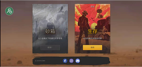 沙漠生存建造联机版_https://www.99ziyuan.net_模拟经营_第2张