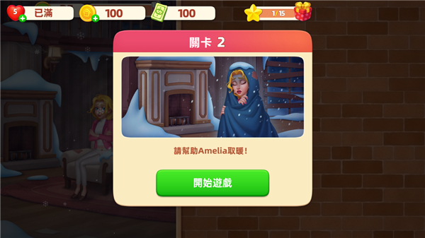 时尚改造大师中文版_休闲益智_第8张_99下载站 时尚改造大师中文版_https://www.99ziyuan.net_休闲益智_第8张
