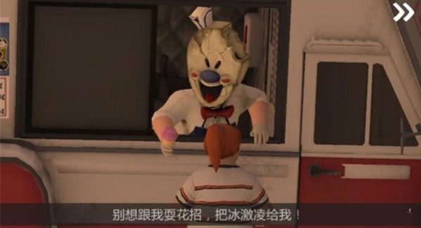 恐怖冰淇淋厨师模组_https://www.99ziyuan.net_动作冒险_第2张