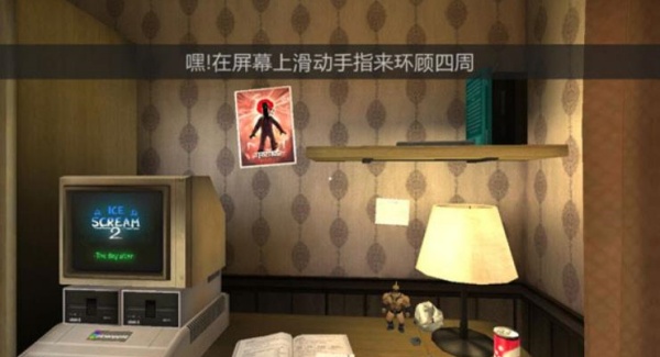 恐怖冰淇淋厨师模组_https://www.99ziyuan.net_动作冒险_第4张