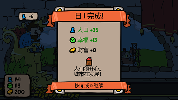 秩序王国中文版_https://www.99ziyuan.net_模拟经营_第6张