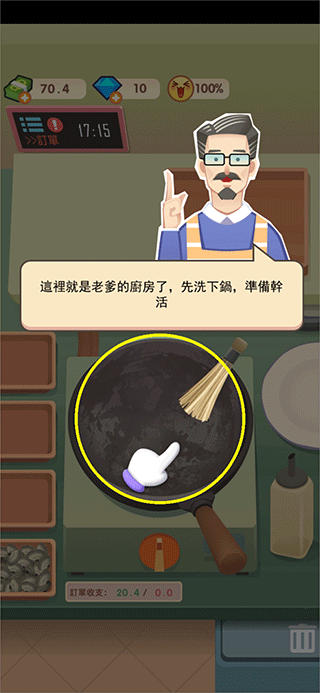 老爹热炒店_模拟经营_第2张_99下载站 老爹热炒店_https://www.99ziyuan.net_模拟经营_第2张