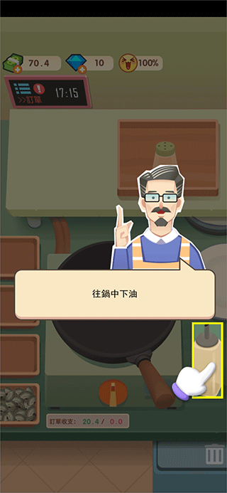 老爹热炒店_模拟经营_第3张_99下载站 老爹热炒店_https://www.99ziyuan.net_模拟经营_第3张