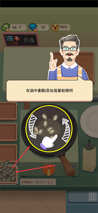 老爹热炒店_模拟经营_第4张_99下载站 老爹热炒店_https://www.99ziyuan.net_模拟经营_第4张