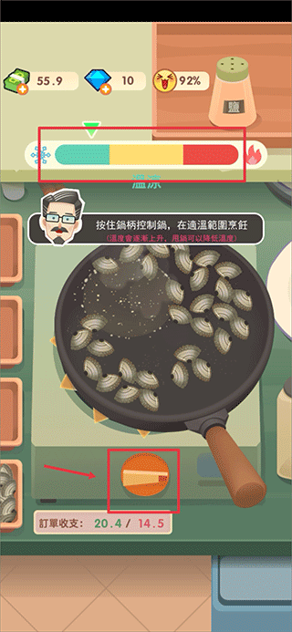 老爹热炒店_模拟经营_第6张_99下载站 老爹热炒店_https://www.99ziyuan.net_模拟经营_第6张