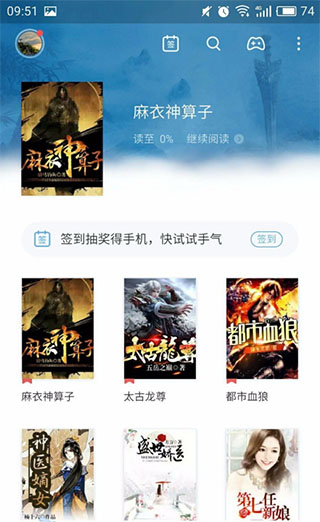 书旗小说免费下载安装_新闻阅读_第2张_99下载站 书旗小说免费下载安装_https://www.99ziyuan.net_新闻阅读_第2张