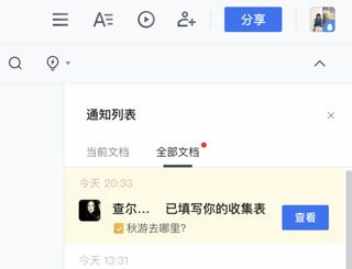 腾讯文档app下载安装免费_新闻阅读_第1张_99下载站 腾讯文档app下载安装免费_https://www.99ziyuan.net_新闻阅读_第1张