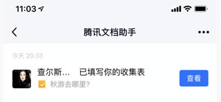 腾讯文档app下载安装免费_新闻阅读_第3张_99下载站 腾讯文档app下载安装免费_https://www.99ziyuan.net_新闻阅读_第3张