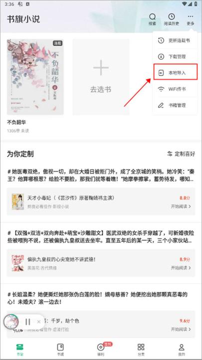 书旗小说免费下载最新版本_新闻阅读_第1张_99下载站 书旗小说免费下载最新版本_https://www.99ziyuan.net_新闻阅读_第1张