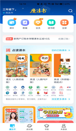 纳米盒app下载安装最新版本_学习办公_第1张_99下载站 纳米盒app下载安装最新版本_https://www.99ziyuan.net_学习办公_第1张