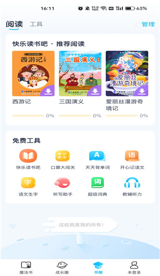 纳米盒app下载安装最新版本_学习办公_第2张_99下载站 纳米盒app下载安装最新版本_https://www.99ziyuan.net_学习办公_第2张
