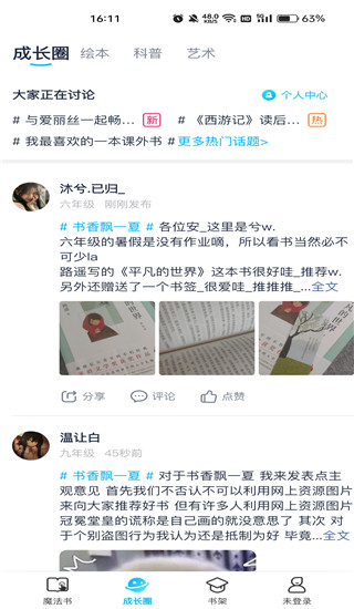 纳米盒app下载安装最新版本_学习办公_第3张_99下载站 纳米盒app下载安装最新版本_https://www.99ziyuan.net_学习办公_第3张