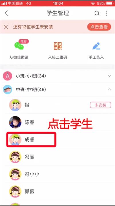 掌通家园园丁版免费下载_学习办公_第2张_99下载站 掌通家园园丁版免费下载_https://www.99ziyuan.net_学习办公_第2张