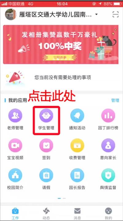 掌通家园园丁版免费下载_学习办公_第1张_99下载站 掌通家园园丁版免费下载_https://www.99ziyuan.net_学习办公_第1张