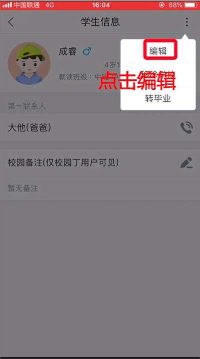 掌通家园园丁版免费下载_学习办公_第3张_99下载站 掌通家园园丁版免费下载_https://www.99ziyuan.net_学习办公_第3张