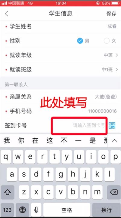 掌通家园园丁版免费下载_学习办公_第4张_99下载站 掌通家园园丁版免费下载_https://www.99ziyuan.net_学习办公_第4张