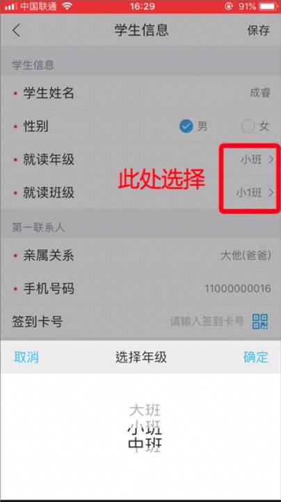 掌通家园园丁版免费下载_学习办公_第6张_99下载站 掌通家园园丁版免费下载_https://www.99ziyuan.net_学习办公_第6张