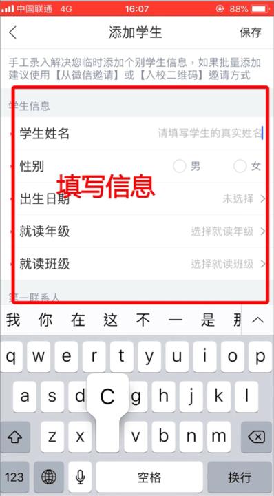 掌通家园园丁版免费下载_学习办公_第10张_99下载站 掌通家园园丁版免费下载_https://www.99ziyuan.net_学习办公_第10张