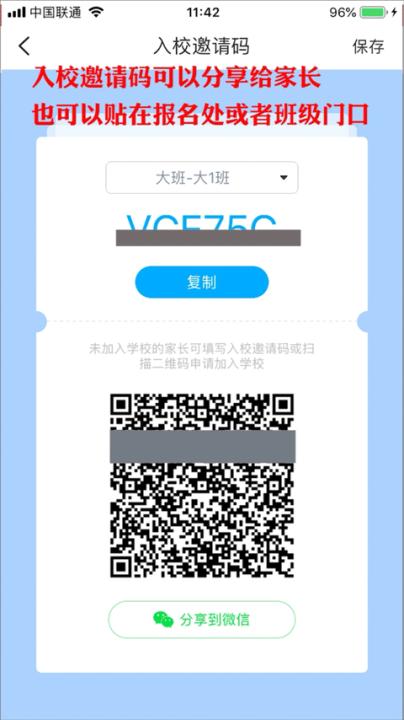 掌通家园园丁版免费下载_学习办公_第9张_99下载站 掌通家园园丁版免费下载_https://www.99ziyuan.net_学习办公_第9张