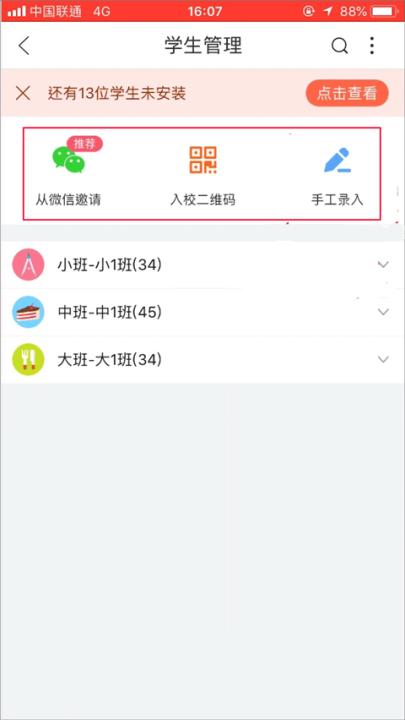 掌通家园园丁版免费下载_学习办公_第8张_99下载站 掌通家园园丁版免费下载_https://www.99ziyuan.net_学习办公_第8张