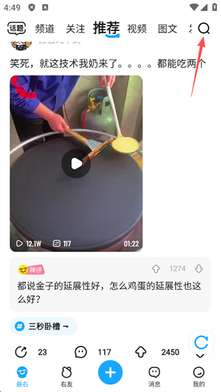 最右app下载_https://www.99ziyuan.net_生活实用_第3张