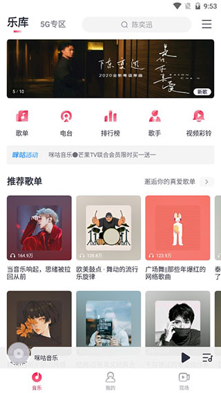 咪咕音乐app下载_音乐软件_第1张_99下载站 咪咕音乐app下载_https://www.99ziyuan.net_音乐软件_第1张