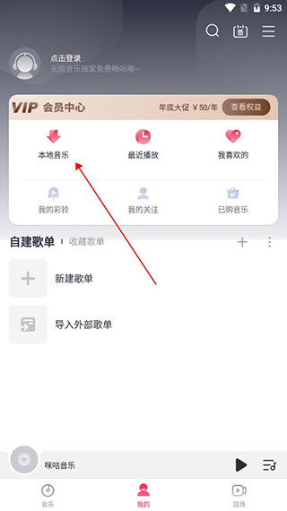 咪咕音乐app下载_音乐软件_第2张_99下载站 咪咕音乐app下载_https://www.99ziyuan.net_音乐软件_第2张