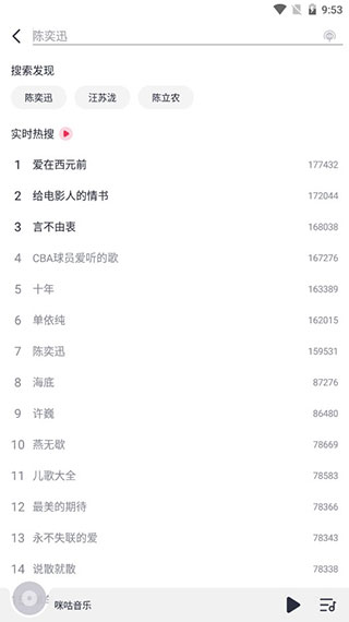 咪咕音乐app下载_音乐软件_第3张_99下载站 咪咕音乐app下载_https://www.99ziyuan.net_音乐软件_第3张