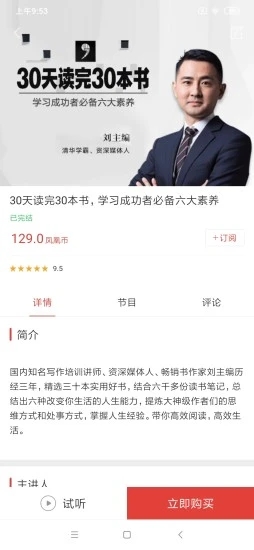 凤凰FM手机客户端_新闻阅读_第1张_99下载站 凤凰FM手机客户端_https://www.99ziyuan.net_新闻阅读_第1张