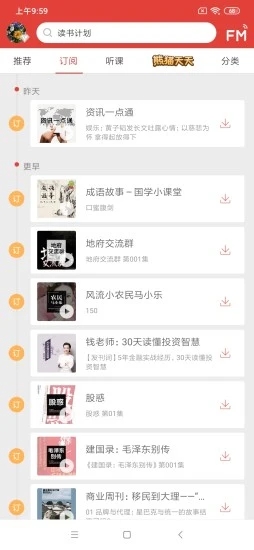 凤凰FM手机客户端_新闻阅读_第2张_99下载站 凤凰FM手机客户端_https://www.99ziyuan.net_新闻阅读_第2张