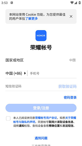 荣耀商城软件下载_https://www.99ziyuan.net_出行购物_第1张
