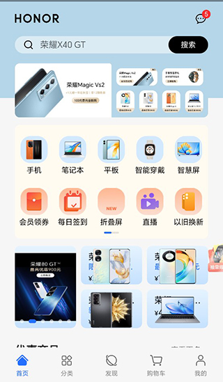 荣耀商城软件下载_https://www.99ziyuan.net_出行购物_第2张