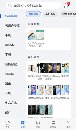 荣耀商城软件下载_https://www.99ziyuan.net_出行购物_第3张