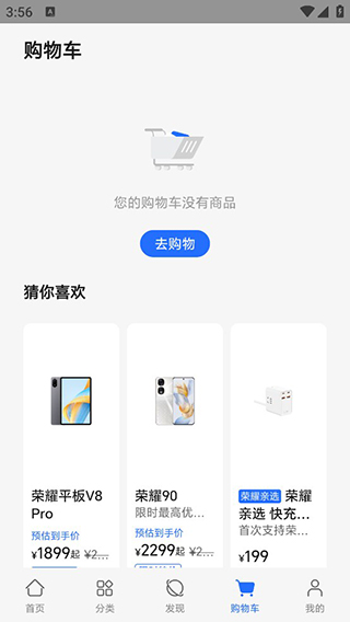 荣耀商城软件下载_https://www.99ziyuan.net_出行购物_第5张