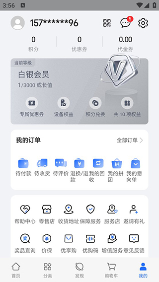 荣耀商城软件下载_https://www.99ziyuan.net_出行购物_第6张