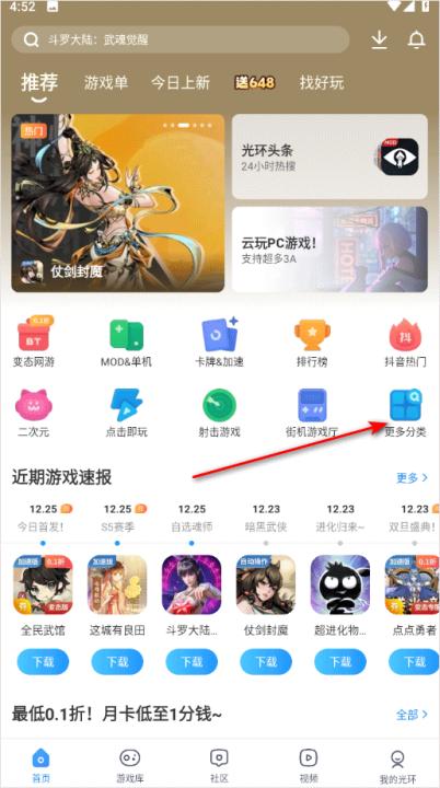 光环助手官方正版免费下载_https://www.99ziyuan.net_系统工具_第1张