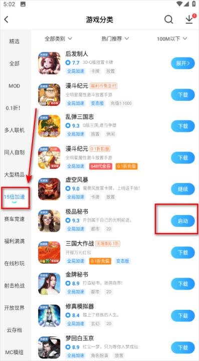 光环助手官方正版免费下载_https://www.99ziyuan.net_系统工具_第2张