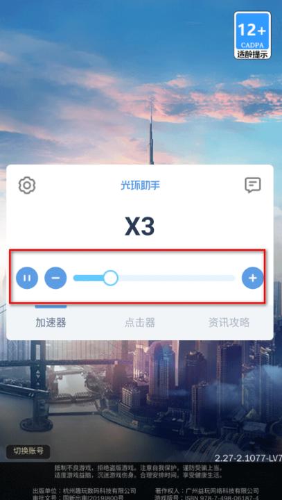 光环助手官方正版免费下载_https://www.99ziyuan.net_系统工具_第4张