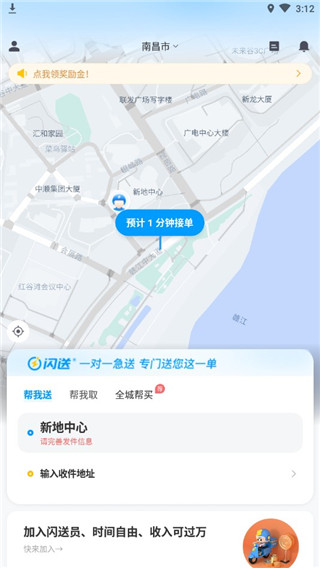 闪送_https://www.99ziyuan.net_生活实用_第1张