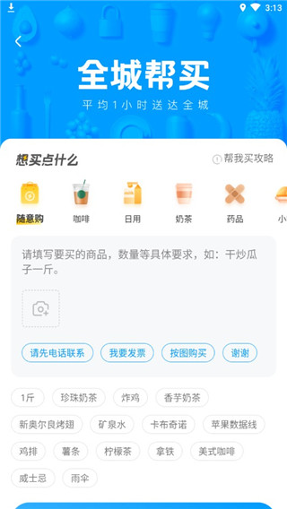 闪送_https://www.99ziyuan.net_生活实用_第3张