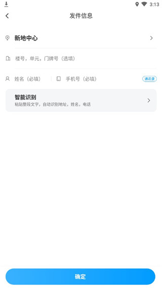 闪送_https://www.99ziyuan.net_生活实用_第4张