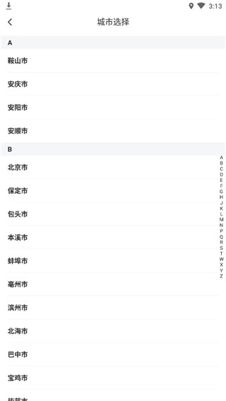 闪送_https://www.99ziyuan.net_生活实用_第5张