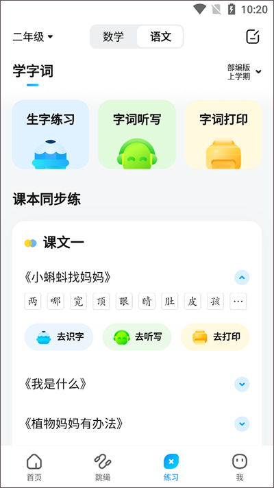 作业帮家长版app下载_学习办公_第1张_99下载站 作业帮家长版app下载_https://www.99ziyuan.net_学习办公_第1张