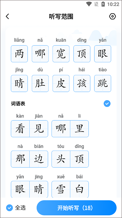 作业帮家长版app下载_学习办公_第2张_99下载站 作业帮家长版app下载_https://www.99ziyuan.net_学习办公_第2张