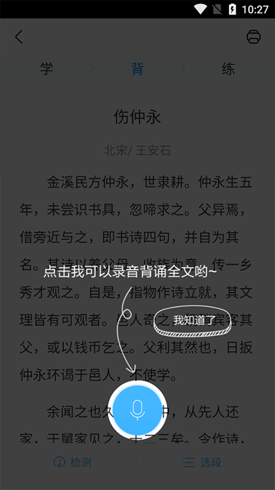 作业帮家长版app下载_学习办公_第4张_99下载站 作业帮家长版app下载_https://www.99ziyuan.net_学习办公_第4张