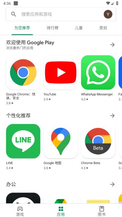 谷歌应用商店app下载(Google Play Store)_生活实用_第1张_99下载站 谷歌应用商店app下载(Google Play Store)_https://www.99ziyuan.net_生活实用_第1张